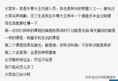 牛蒡大王被骗完整视频,牛蒡大王代理退款
