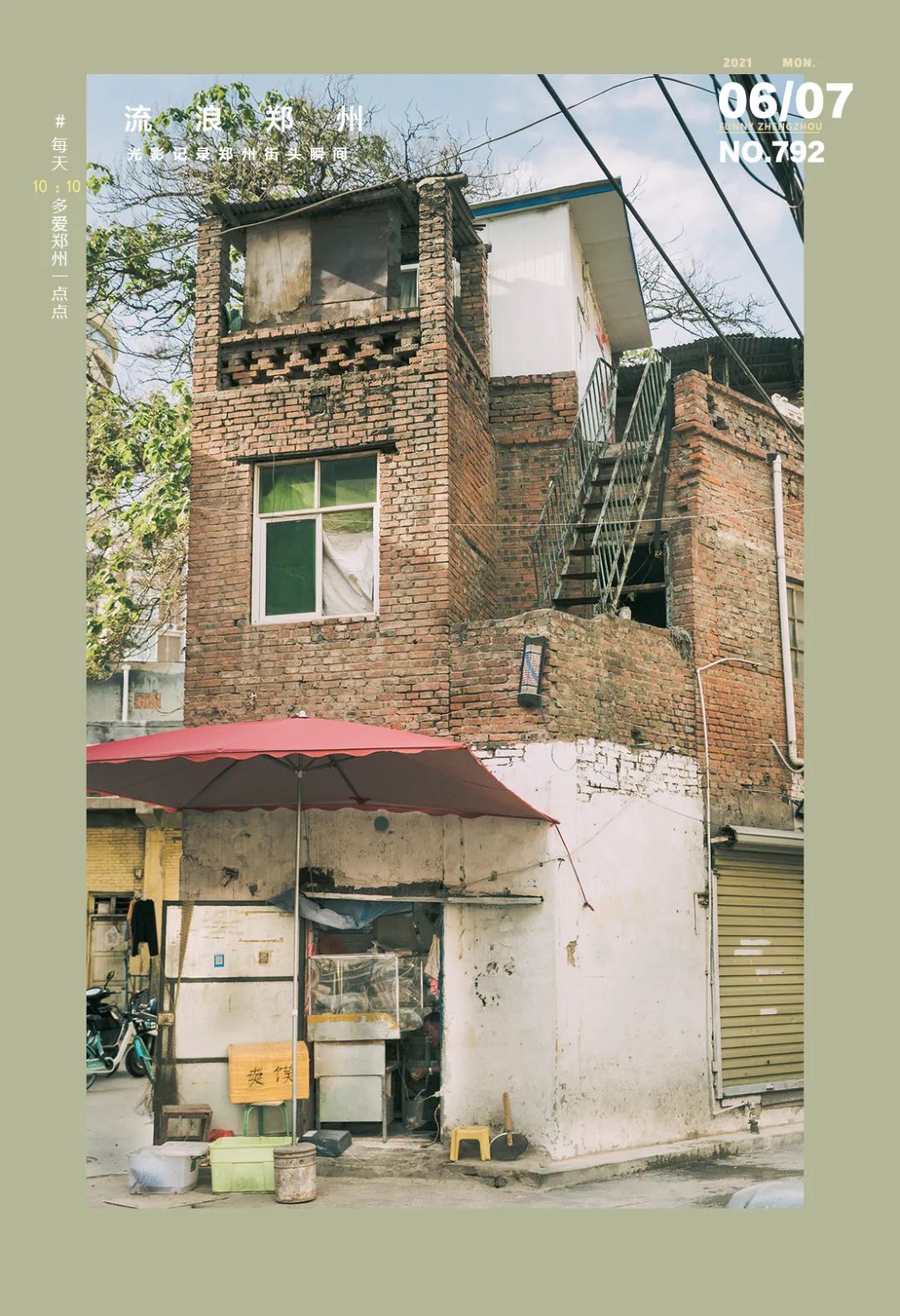 郑州弓背街与上元街,郑州弓背街