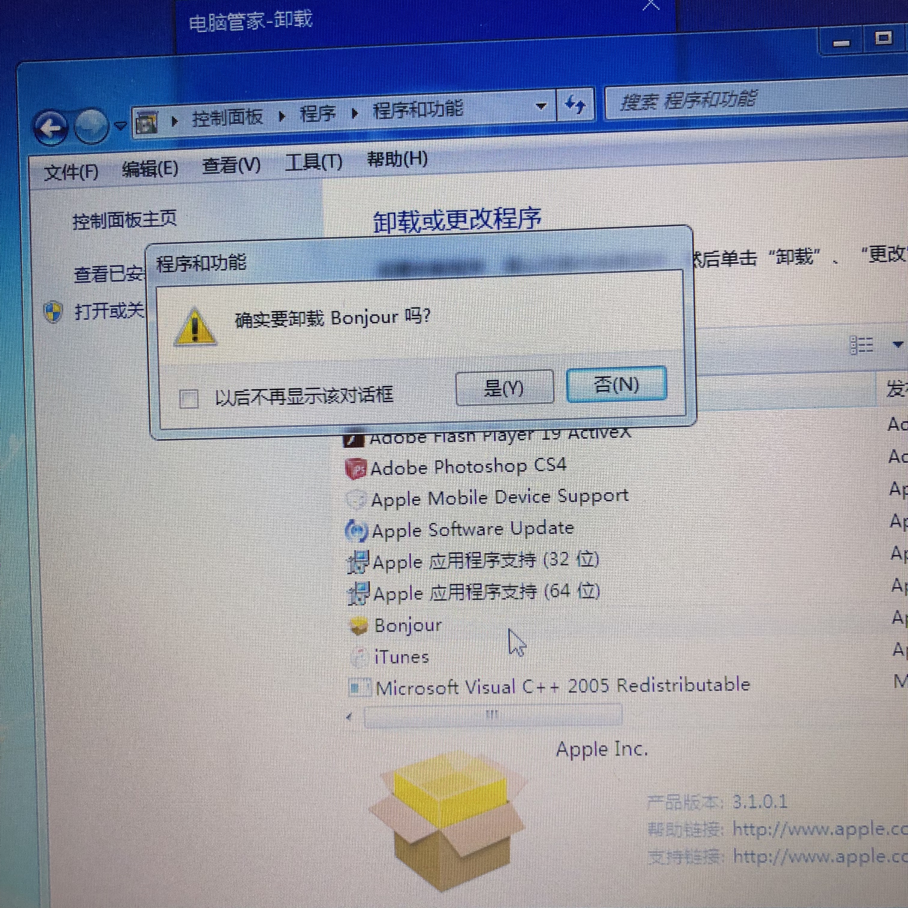 电脑没有鼠标怎样删除桌面的软件,怎样彻底删除一个桌面软件