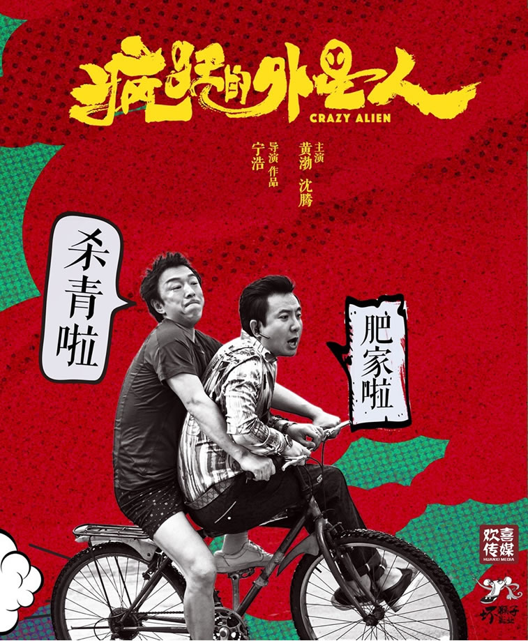 四部贺岁档电影强势来袭你看哪部,贺岁档最值得期待的电影