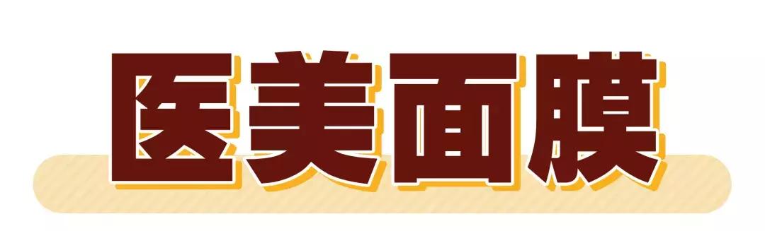黑头面膜干货,5款好用面膜大推荐