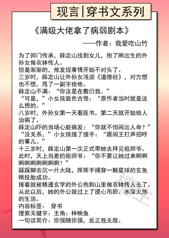 苏爽女主文,苏爽穿书文推荐