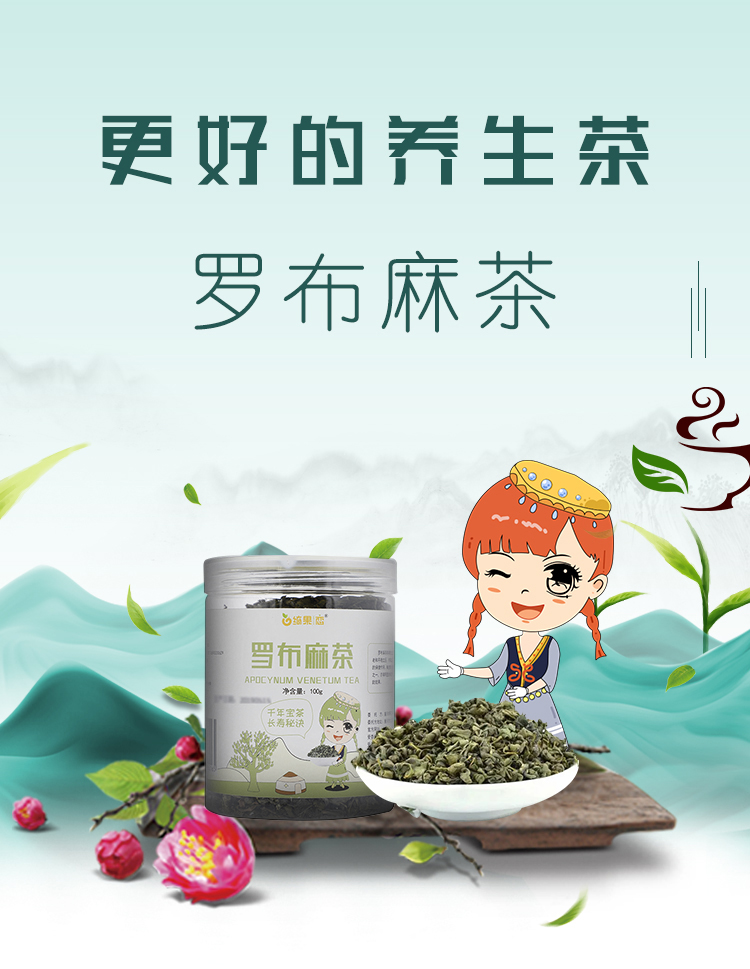 新疆八大怪产品是什么,新疆非野生与野生罗布麻茶区别