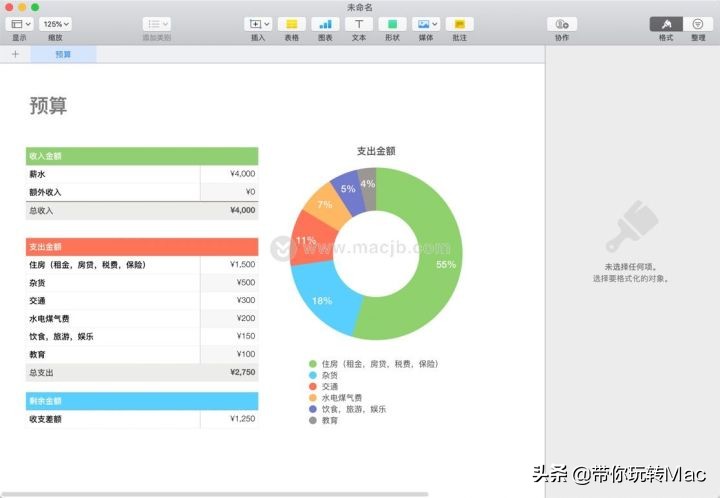 mac电子表格制作,mac电子章软件