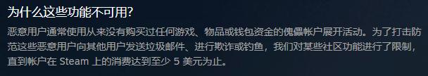 「回声一分钟」Steam新手须知:账户受限,必须先花5美元?