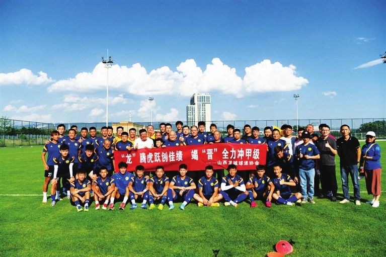 山西男足迎来主场首胜,山西队止步八强