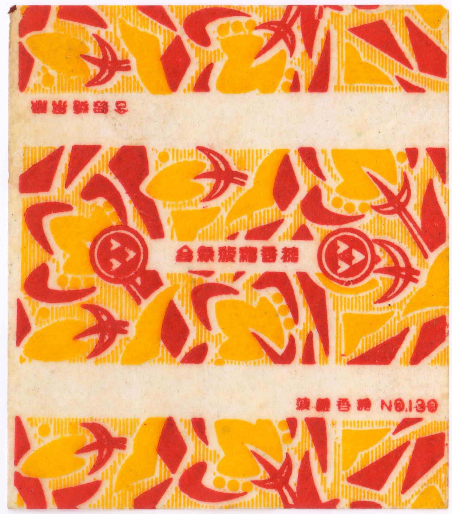 民国时期上海糖果厂,民国苏州糖果厂