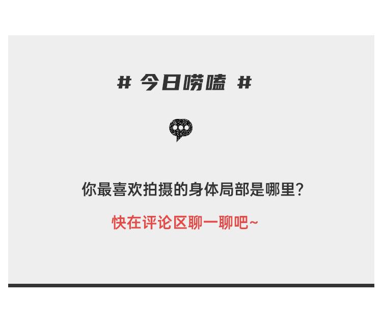 这些情而不色的「局部特写」,也太高级了吧