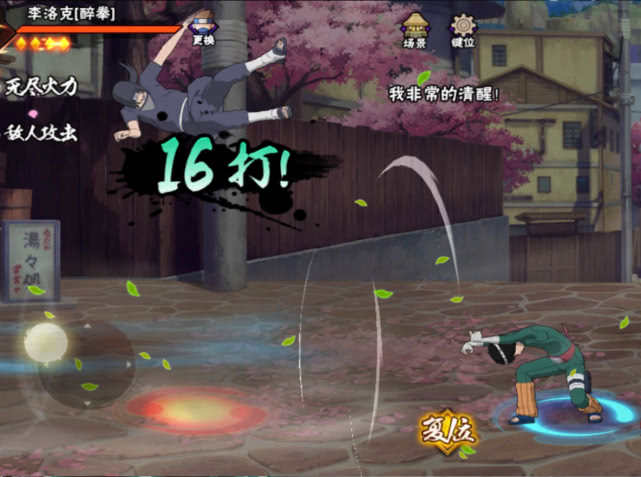 火影忍者手游忍战小李,火影手游小李对局