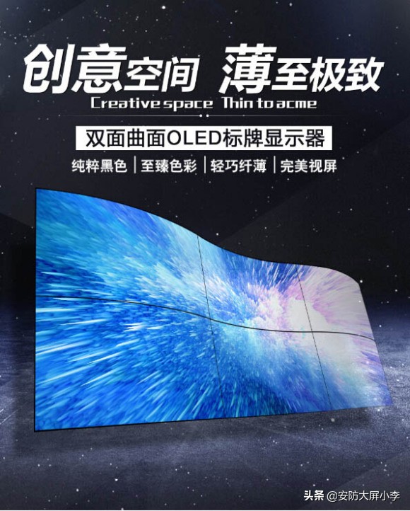 东明县2X18OLED柔性拼接屏哪个好?