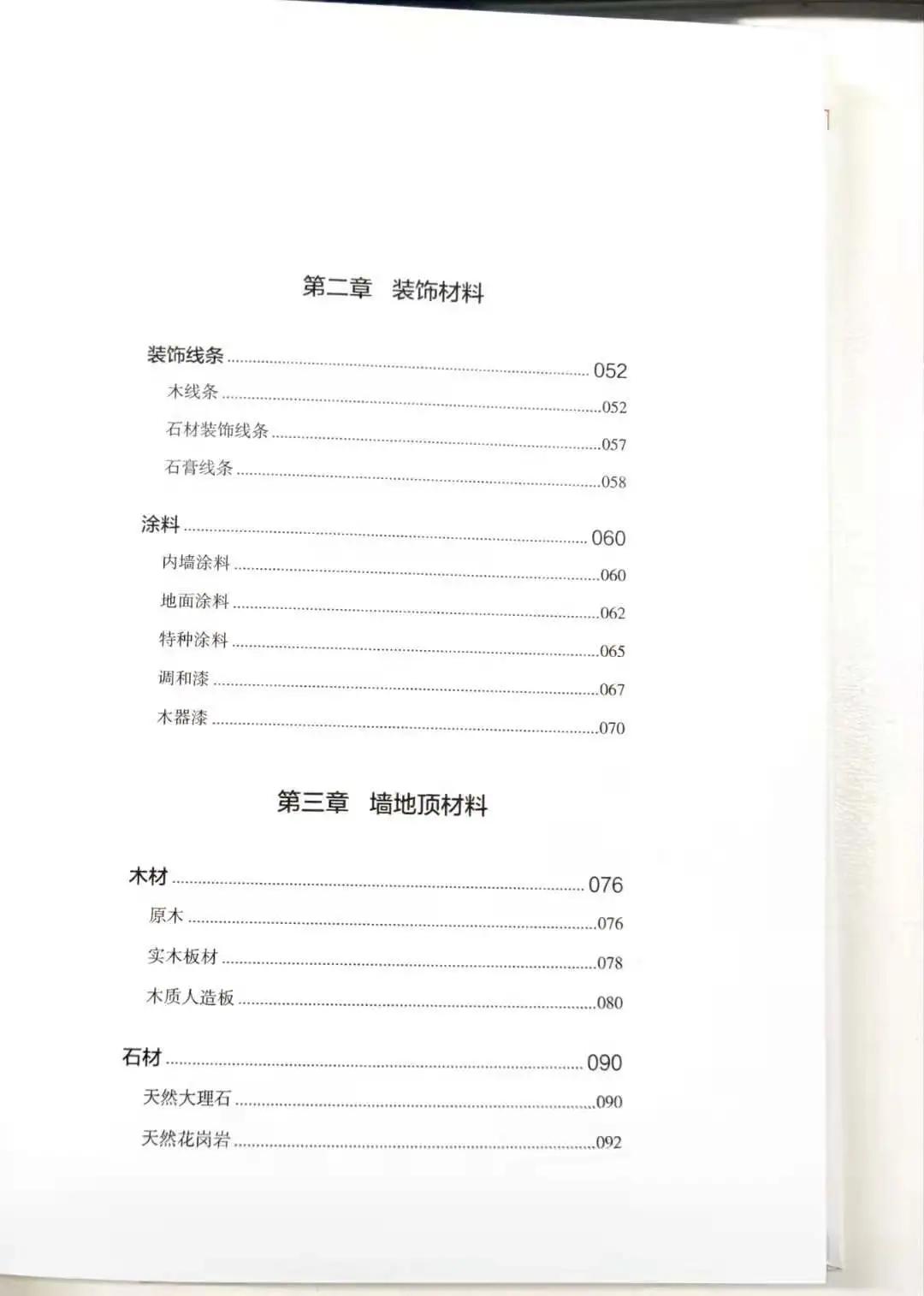 装修基础施工材料统计,装修材料明细超详细整理