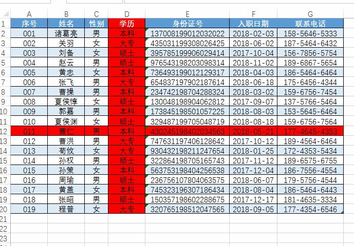 excel找重复数据快捷键,excel冻结行数列数