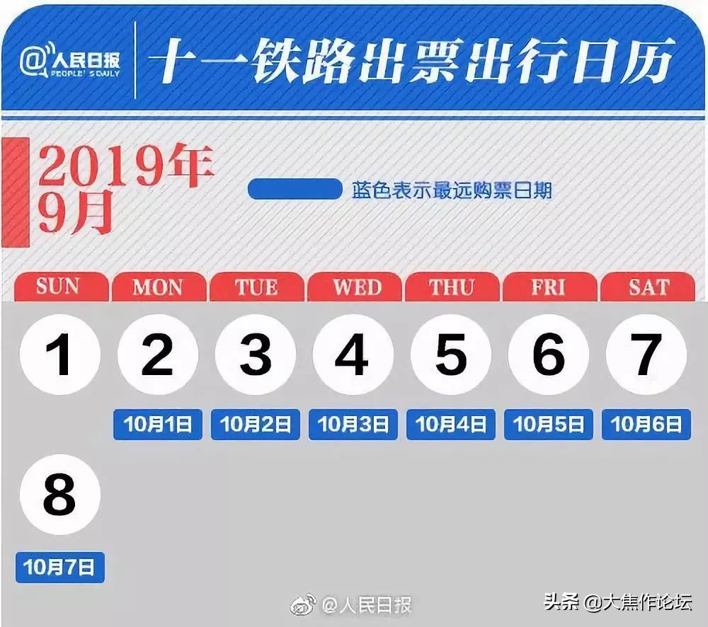 焦作火车站放假,焦作市政府发布放假通知