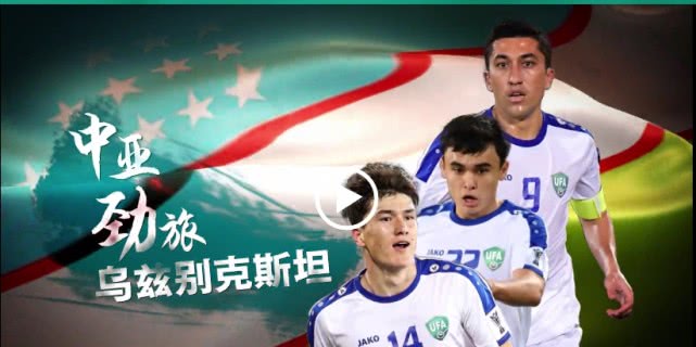 中国杯海报公布！一句振奋人心的宣传口号却蕴含着另一种无奈