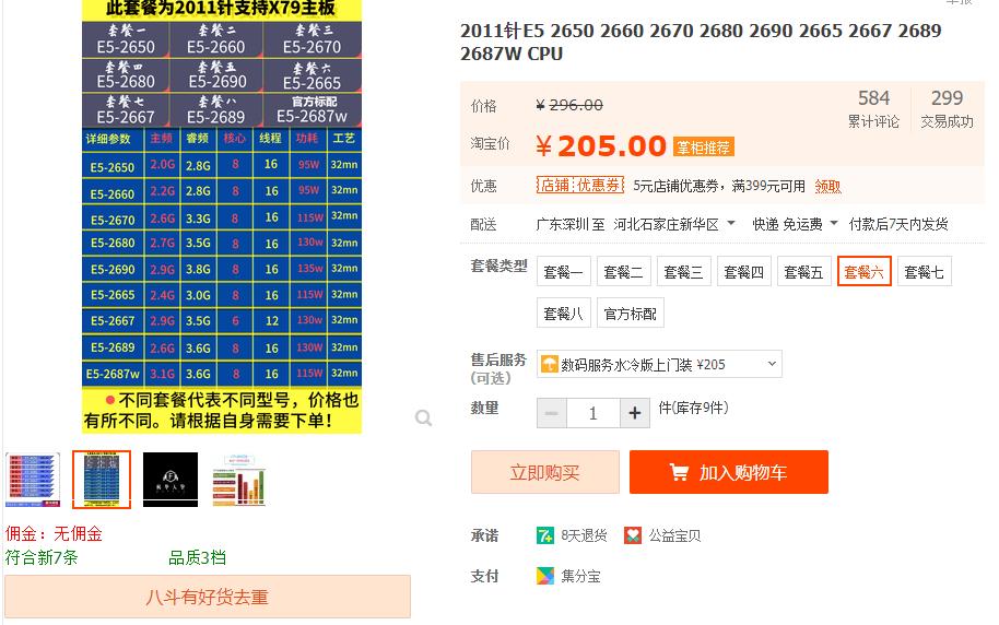 i7八核游戏独显主机好不好,i7级八核主机