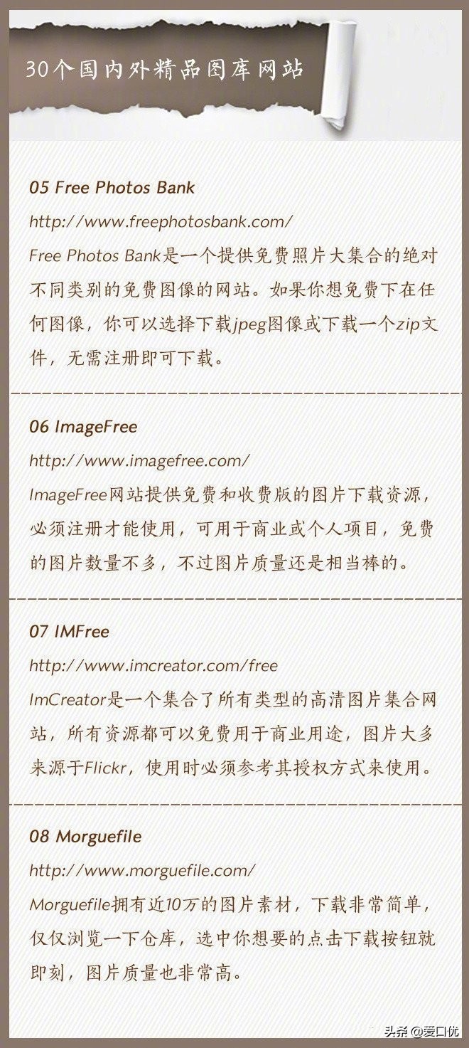 好看美图素材网站,时尚摄影图库素材