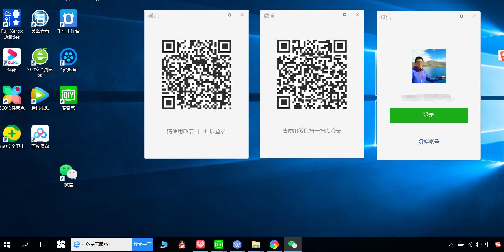 微信在电脑端如何双开或者多开,电脑版微信多开教程最新教程