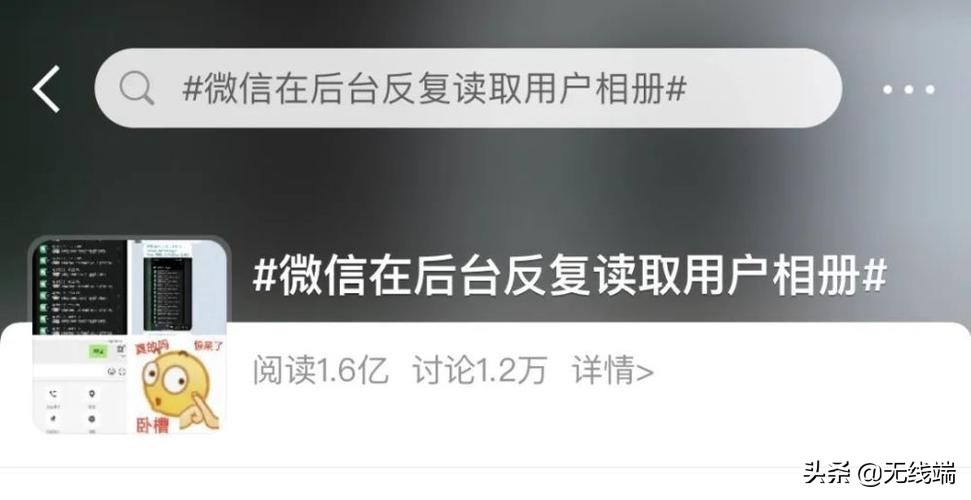 后台反复读取用户相册,窥探用户隐私?微信是真的“狗”!|欧界