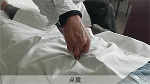 「王氏推拿」三个手法，治疗消化系统疾病