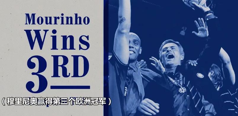穆里尼奥执教哲学,足球记忆穆里尼奥纪录片