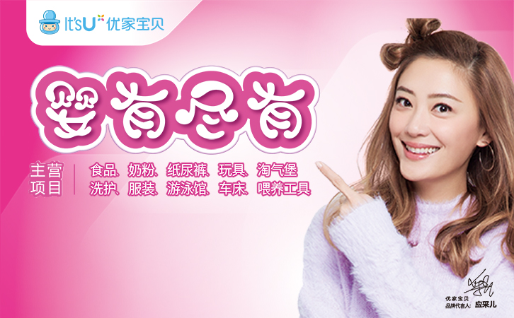 母婴加盟店加盟费每年都要交么,加盟母婴加盟店多少钱