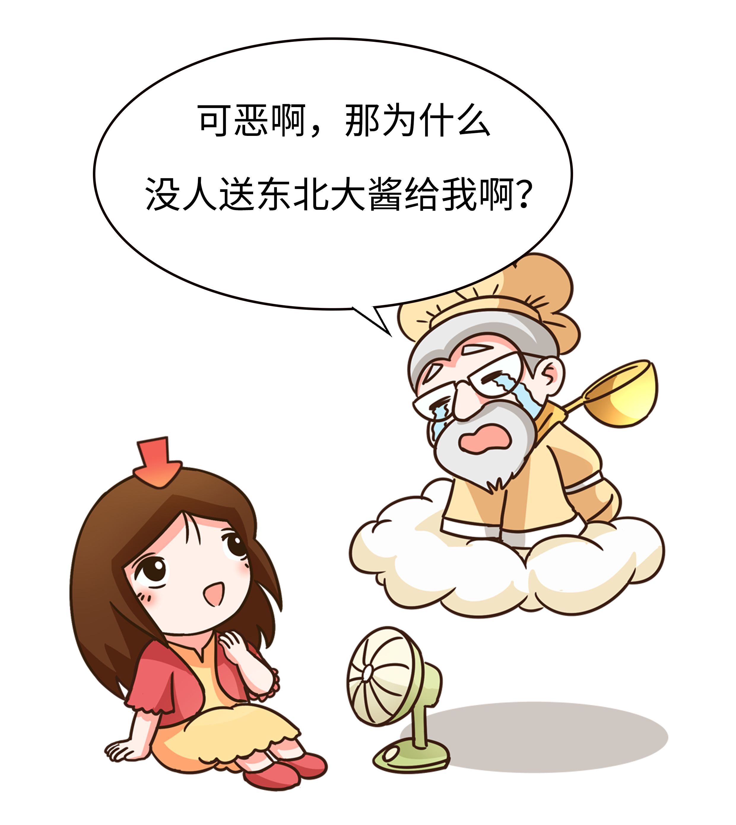 东北大酱，和东北人的“整”一样神奇的存在（菲李漫画）