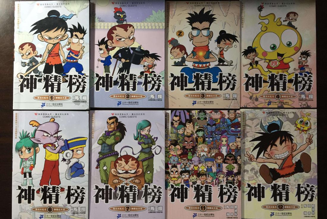 国漫神作阿衰,国漫阿衰