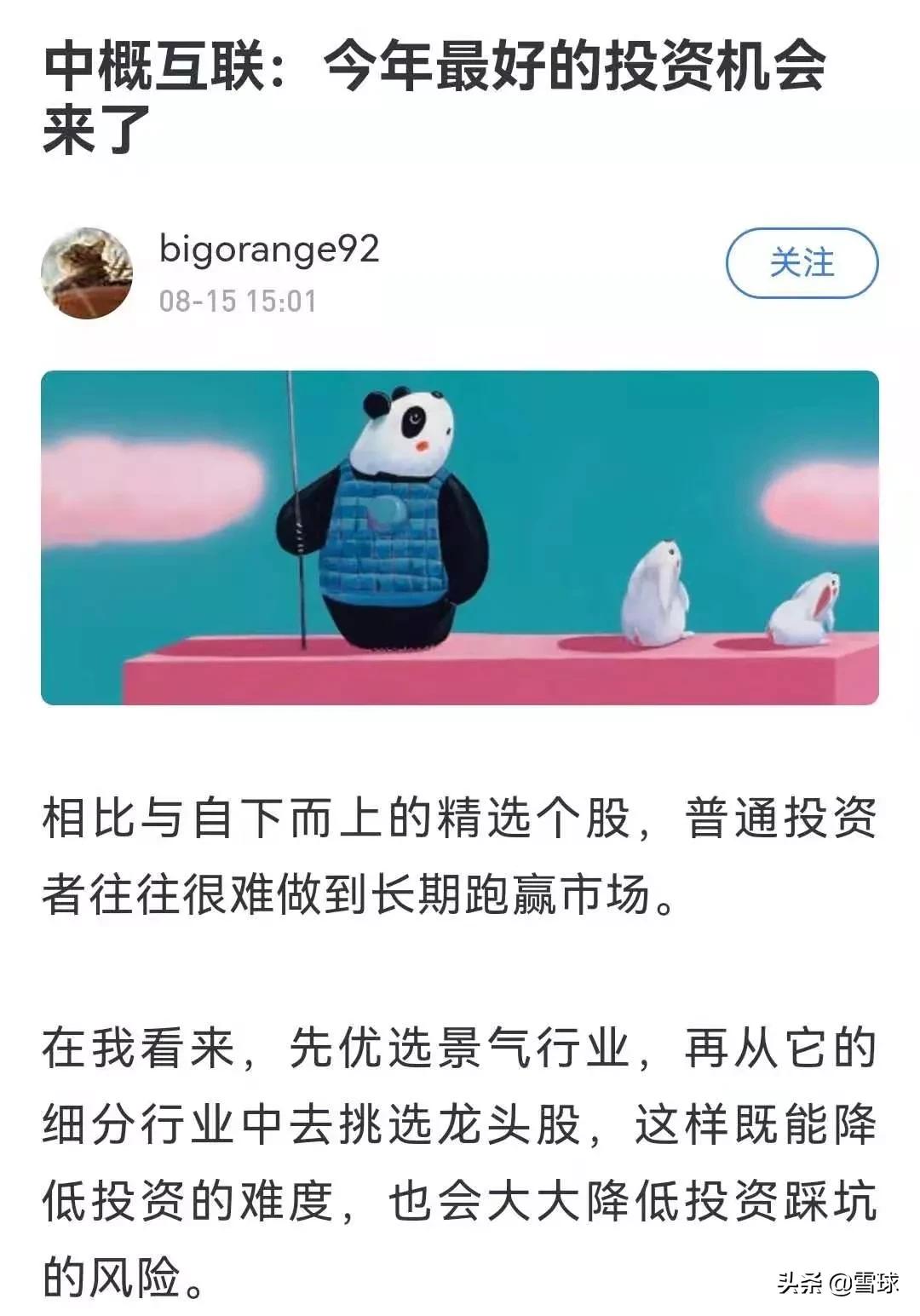 3000亿巨头冲击涨停,4000亿巨头4天狂涨70%