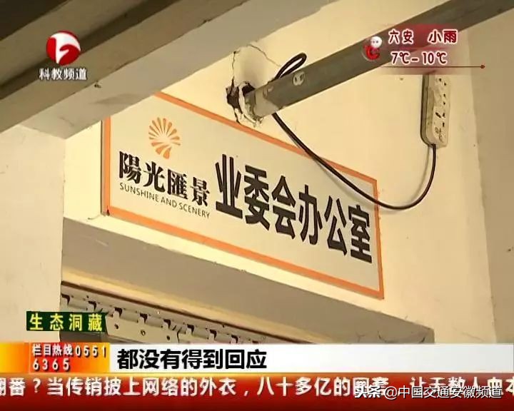 合肥物业与业主吵架视频,阳光物业与业主打架