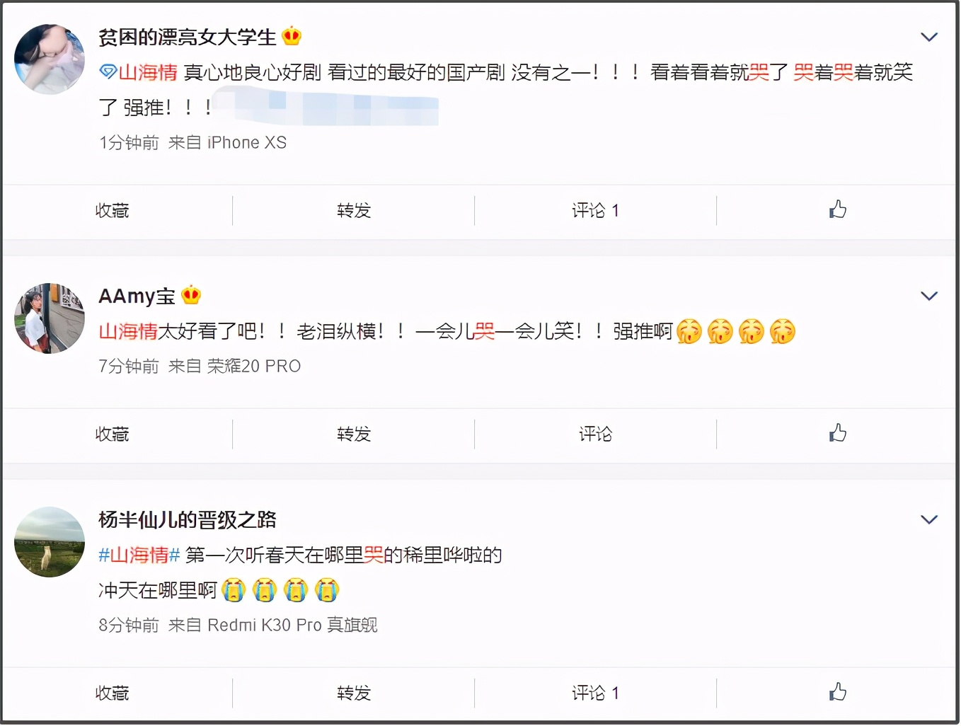 没有狗血和卖惨，这部扶贫剧靠什么收割了全网的眼泪？