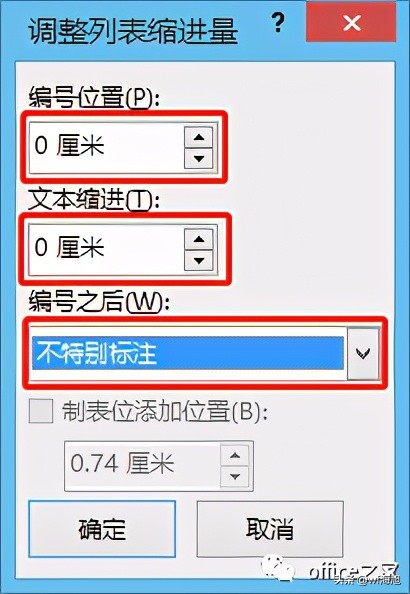 word中的表格怎么设置多级编号,word表格如何自动填充编号递增