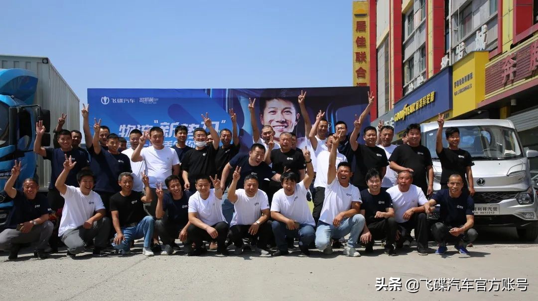 听说飞碟有个途友会？