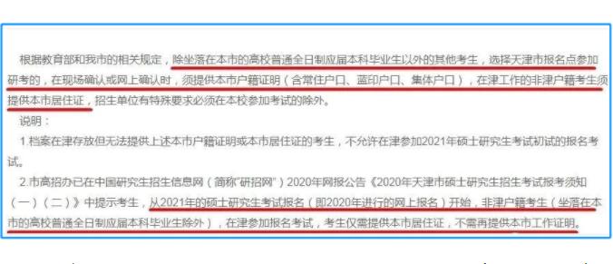考研报考有限制吗,考研报考有什么限制