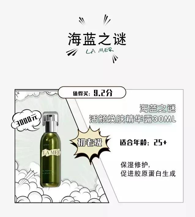 公认最好的精华液,公认好用的精华液