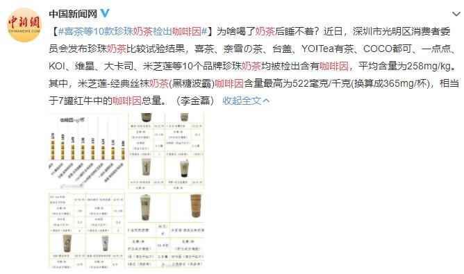 记者曝奈雪的茶卫生问题,央视对奈雪的评价