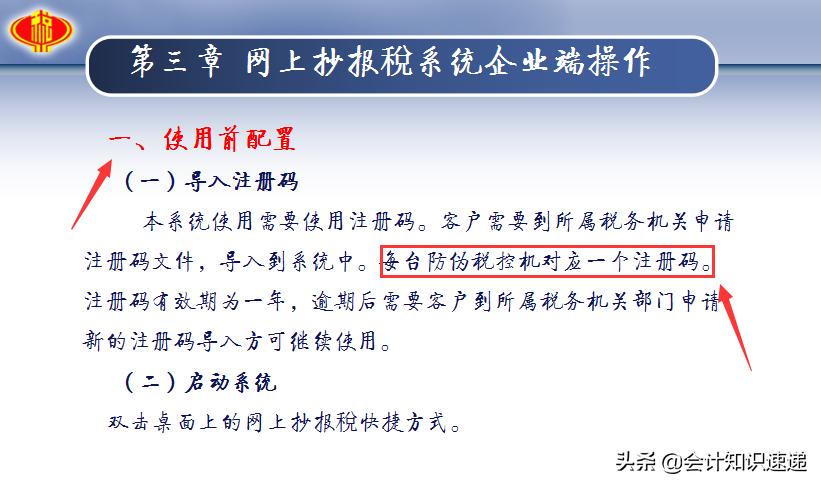 最新版会计报税,会计电子报税流程如何