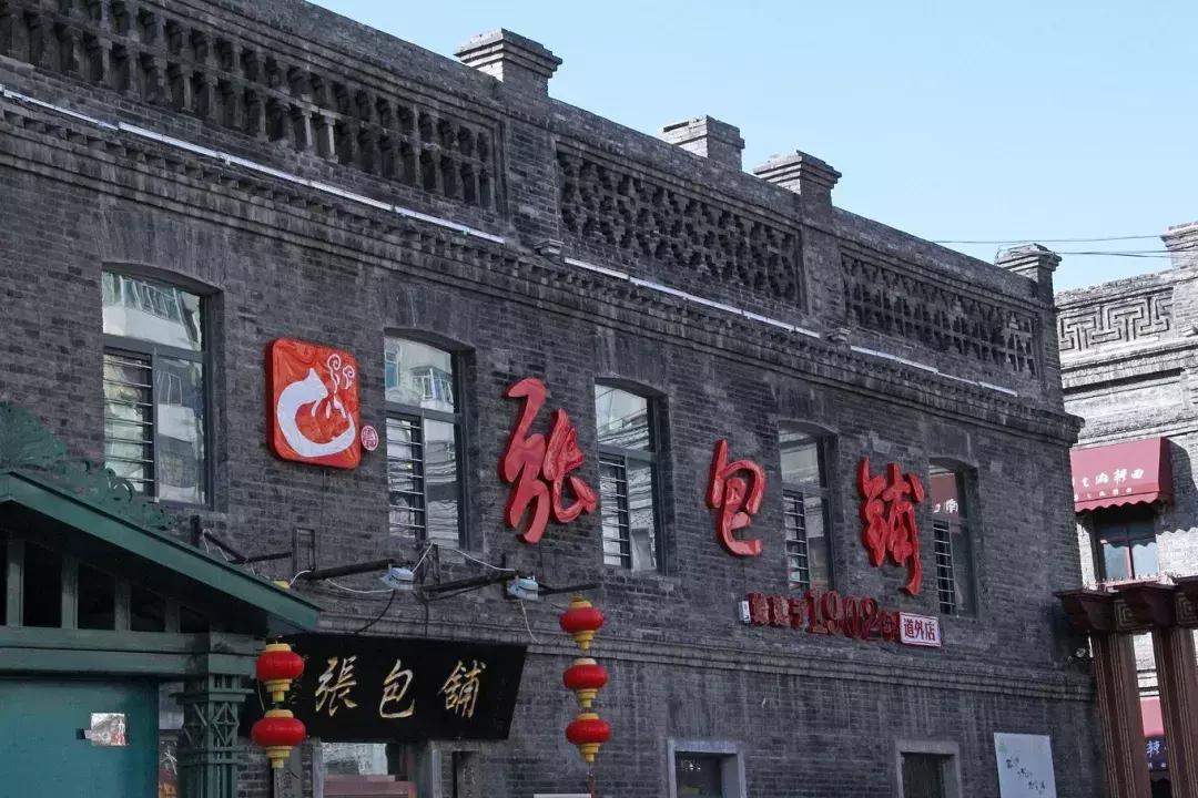 哈尔滨老道外百年老街走走,哈尔滨怀旧老道外