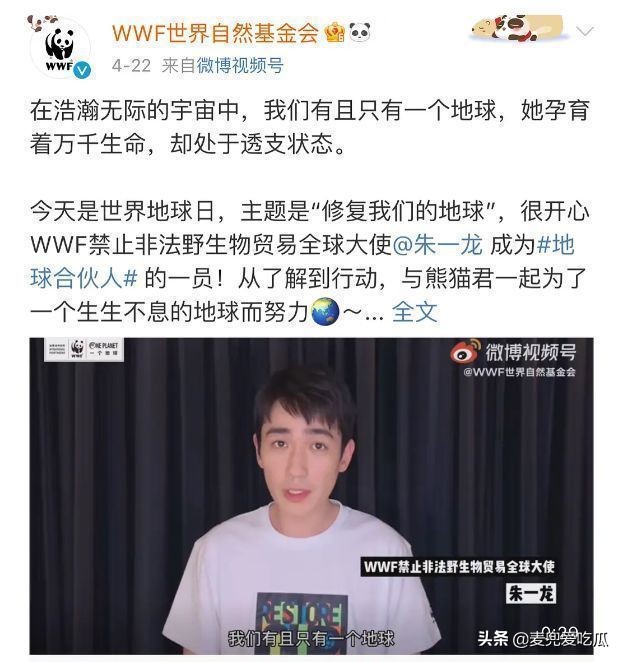 朱一龙品牌大使被曝辱华？曾*制抵**过*疆新**棉，其大粉也拉踩过肖战