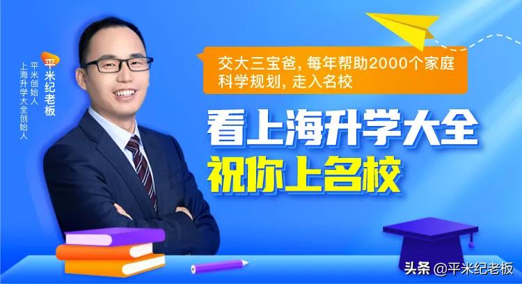 数据说话！想进四校八大，每个区的升学路线怎么选？