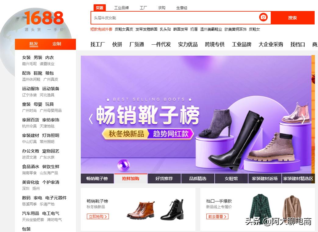 1688无货源电商怎么做一件代发,1688怎么向店铺申请一件代发