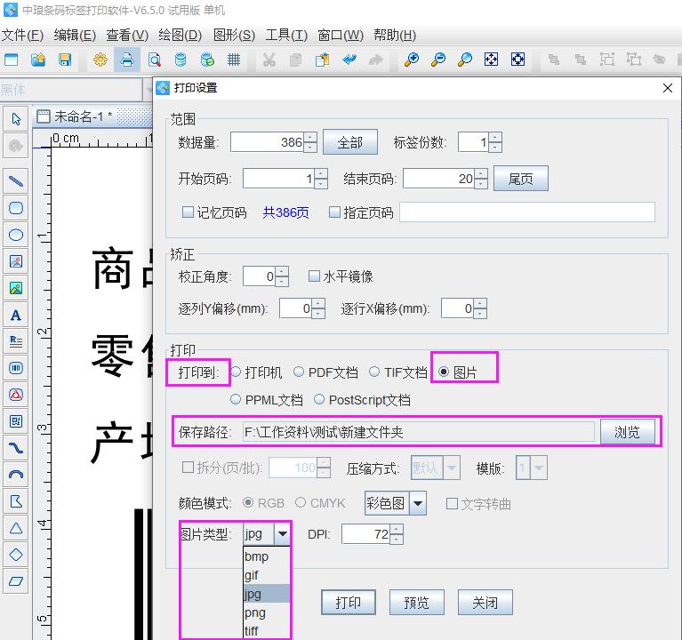 条码模糊怎么变清晰,条码怎么样打印才清晰