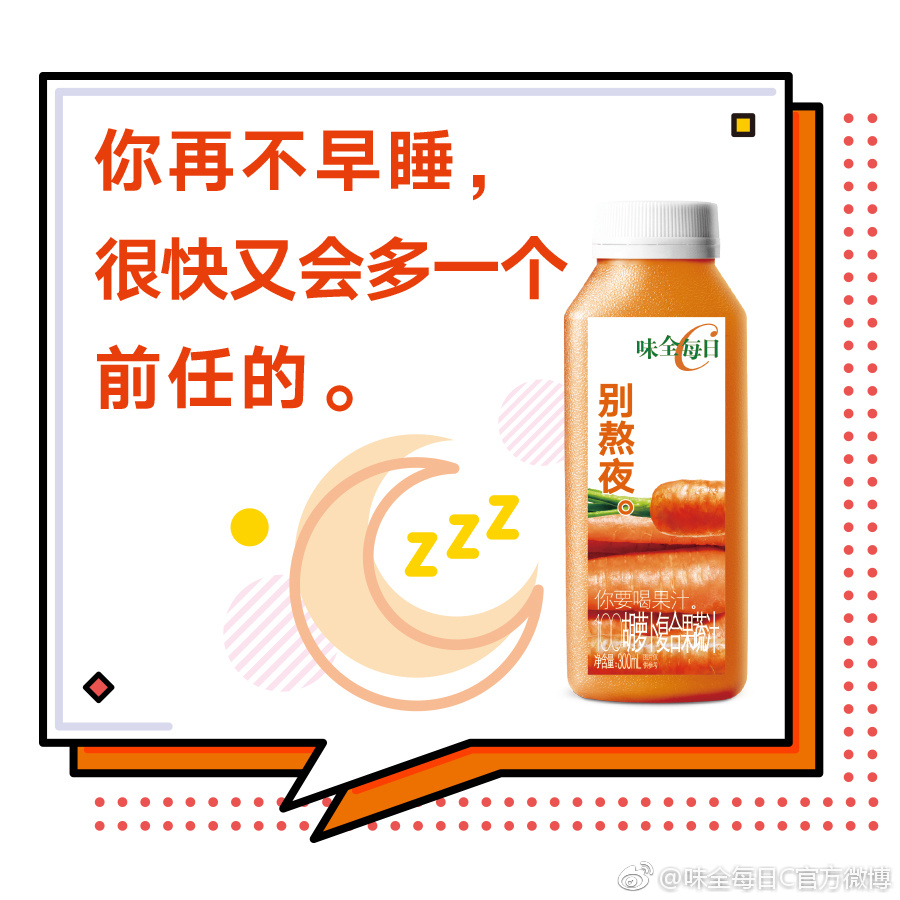 味全每日c系列,味全每日c新老包装