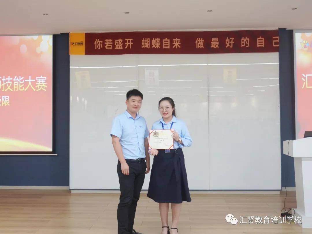 拥抱变化，做最好的自己｜|汇贤教育第二届教师技能大赛圆满落幕