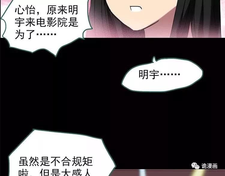 人性漫画套路渣男,人性漫画小三上位后的报应