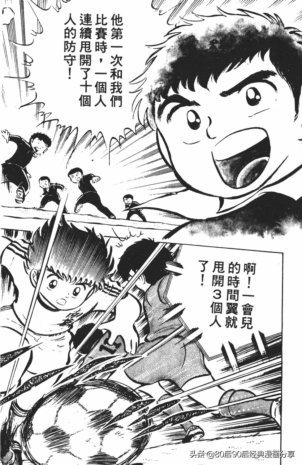 足球小将2免费完整版,足球小将20卷