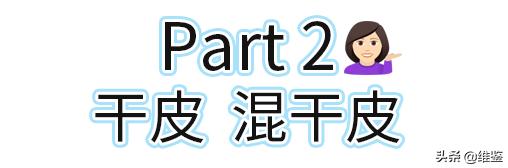 夏天水乳混油皮,混油皮夏天水乳推荐平价