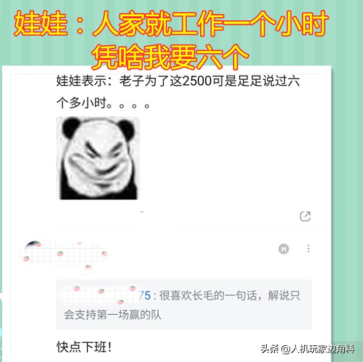 LPL解说时薪过千？957爆料细节：一小时够普通人忙活半个月