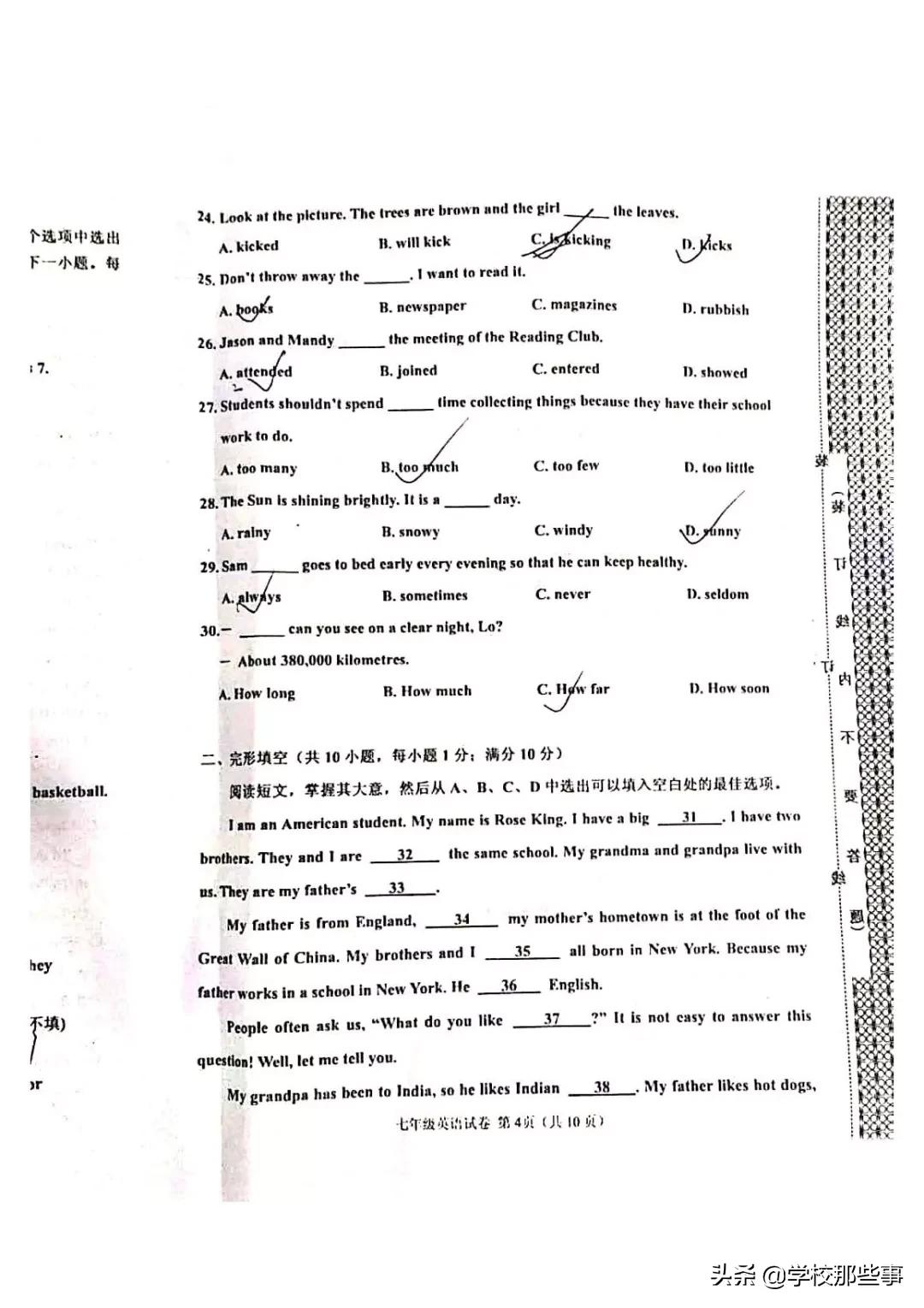 沈阳皇姑区期末试卷答案六年级下,沈阳皇姑区期末试卷答案八年上