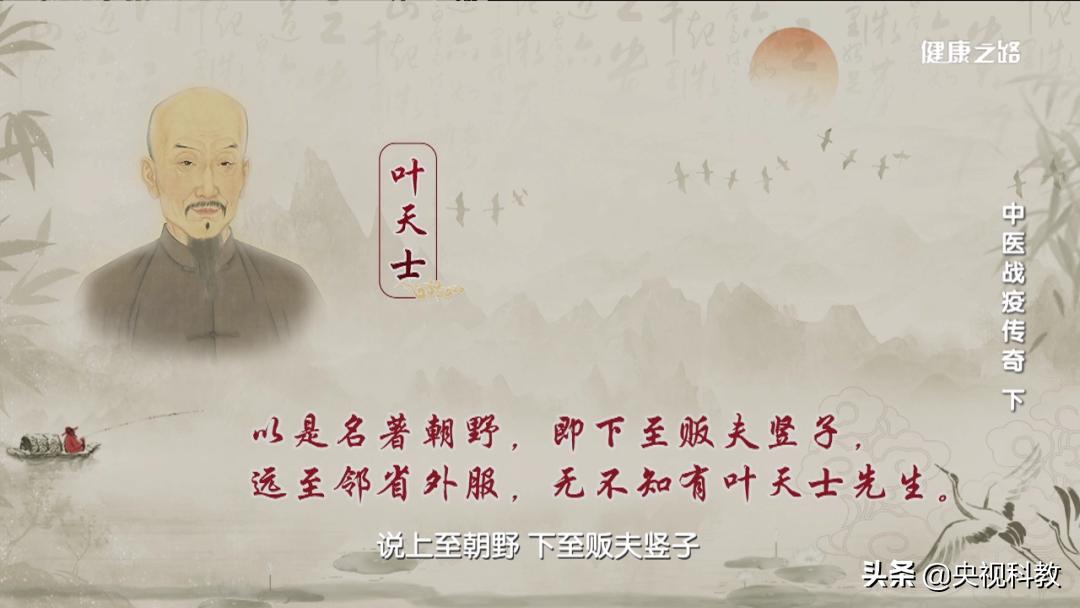 古方今用起良效,中医战疫有传奇