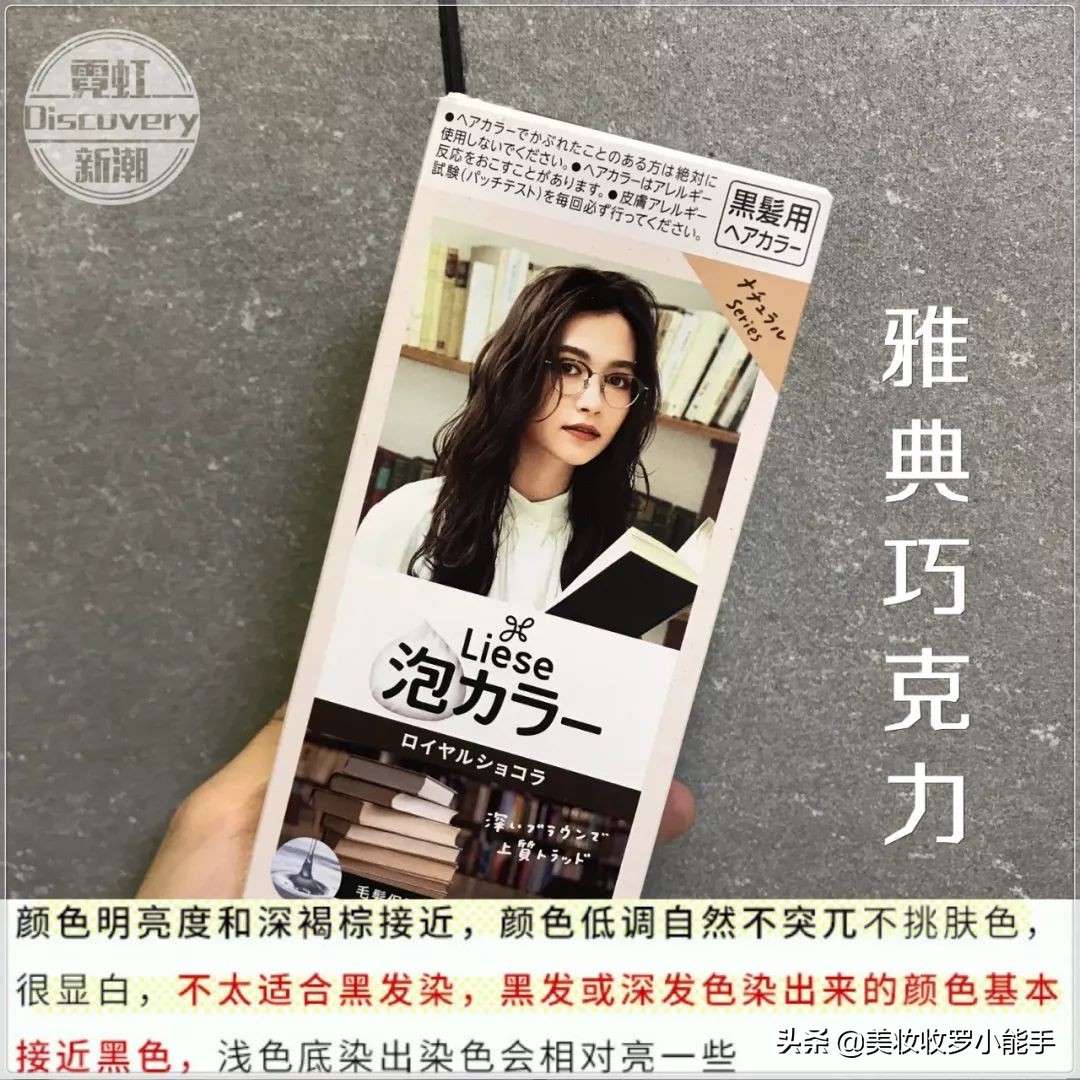 自己在家花王泡泡染发教程,diy染发教程花王